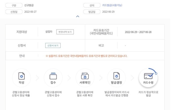 대학 졸업을 2년 앞두면 국민내일배움카드를 발급받을 수 있다.