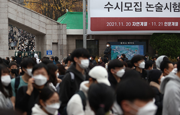 2022학년도 수시모집 논술시험을 마친 수험생들이 학교를 나서고 있다. (사진=저작권자(c) 연합뉴스, 무단 전재-재배포 금지)