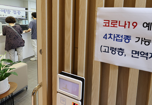 서울의 한 보건소 건강센터에서 코로나19 백신 4차 접종 관련 안내문이 부착돼 있다. (사진=저작권자(c) 연합뉴스, 무단 전재-재배포 금지)