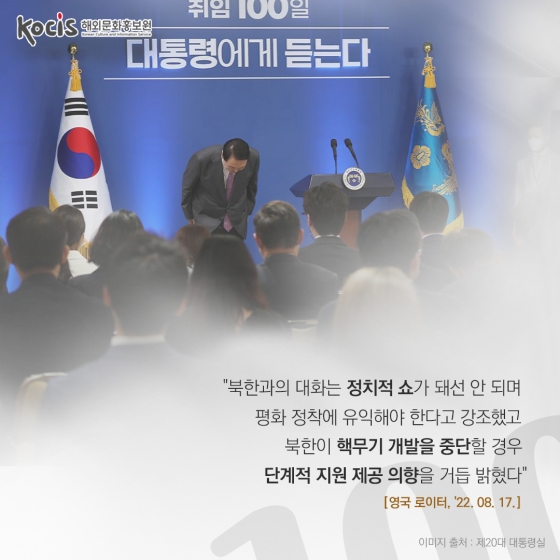 외신이 본 윤석열 대통령의 취임 100일