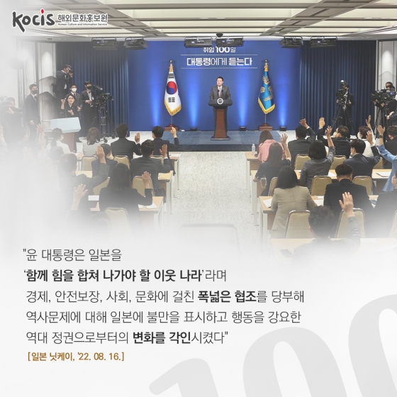 외신이 본 윤석열 대통령의 취임 100일