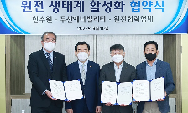 이창양 산업통상자원부 장관이 지난 10일 오후 경남 창원시 성산구 피케이밸브앤엔지니어링에서 열린 '대한민국 원전산업 협력업체 간담회'에서 앞서 진행된 '원전 생태계 활성화 협약식'에서 참석자와 촬영하고 있는 모습. (사진=산업통상자원부)