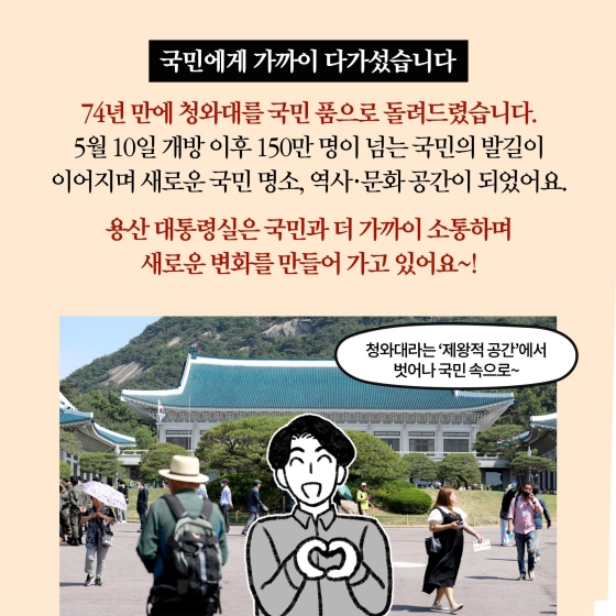 [딱풀이] 윤석열정부 100일 특집 - ① 소통·탈권위