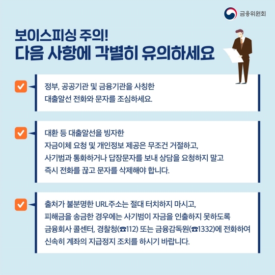 자영업자·소상공인 저금리 대환 프로그램