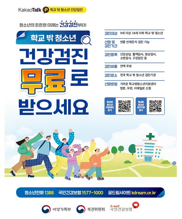 갓 태어나기를 시작하고 싶다면? 학교 밖 청소년 건강검진부터 받아볼까?