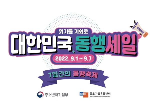 동행축제
