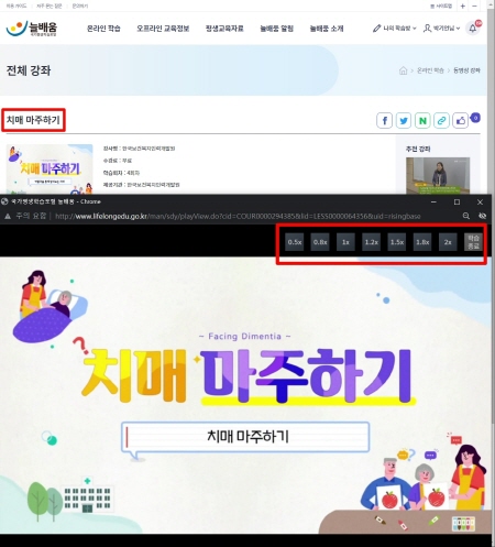 동영상 강의 ？ 치매 마주하기