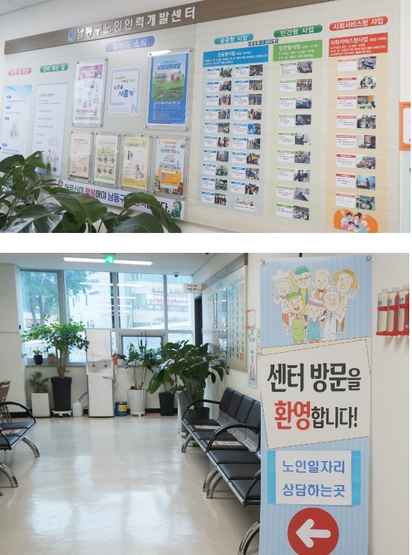 2022년 전국 지방자치단체 일자리 대상’에서 수상한 인천시 남동구