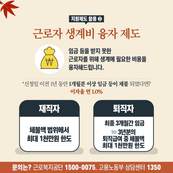 임금체불 걱정없는 명절을 위해 총력대응하겠습니다.