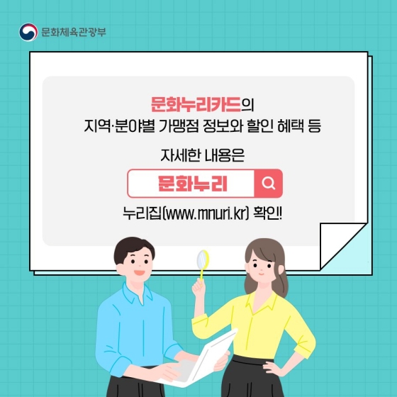 9월 1일부터 문화누리카드 지원금이 11만 원으로 인상됩니다.