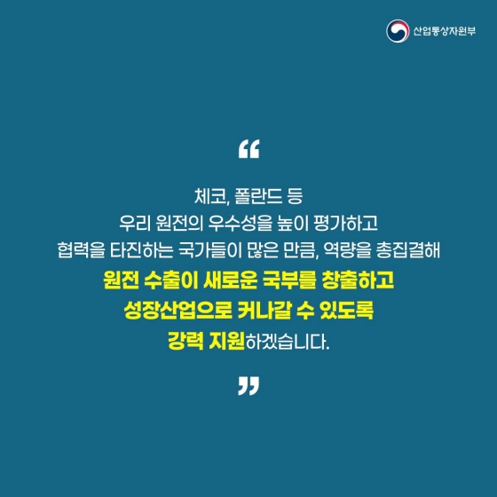 이집트의 선택은 역시 K-원전!