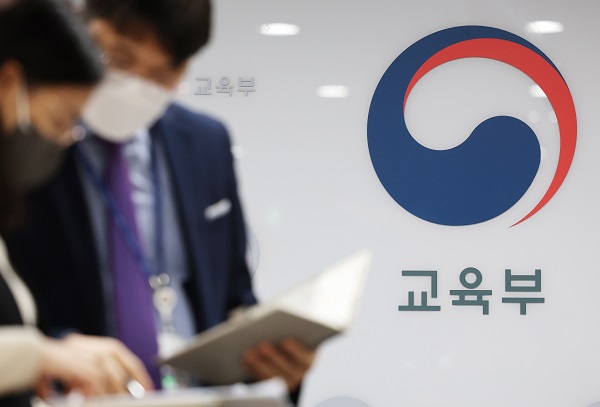 교육부. (사진=저작권자(c) 연합뉴스, 무단 전재-재배포 금지)