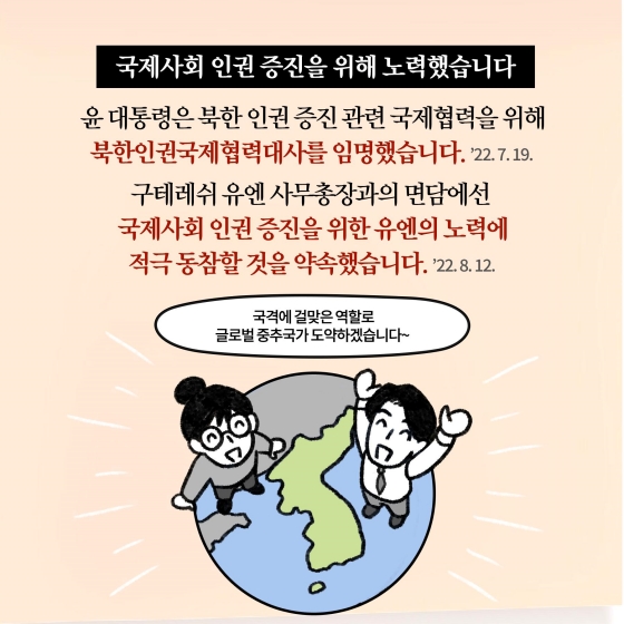 [딱풀이] 윤석열정부 100일 특집 - ④ 글로벌 중추국가 역할 강화