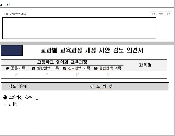 댓글이나 의견수렴양식에 의견을 올리면 된다.