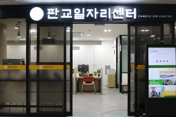 일자리 정책