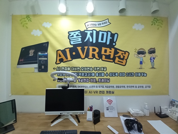 일자리 정책