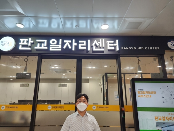 일자리 정책