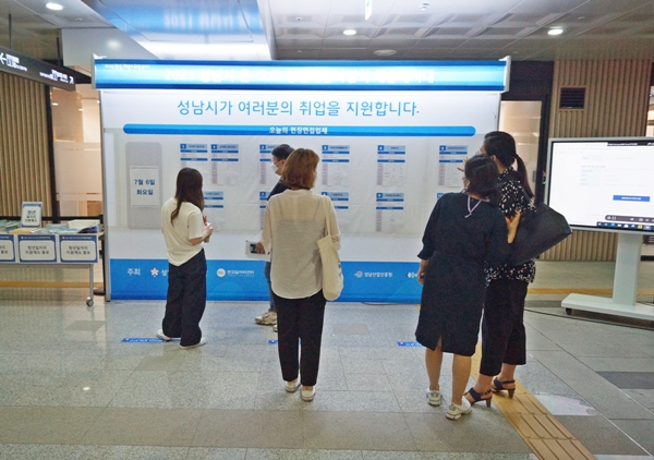 일자리 정책