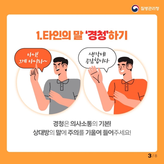 조직문화 개선 위한 실천 캠페인 ‘소통은 평등하게’ - 전체 | 카드... 대한민국 정책브리핑 조직문화 개선 위한 실천 캠페인 ‘소통은 평등하게’