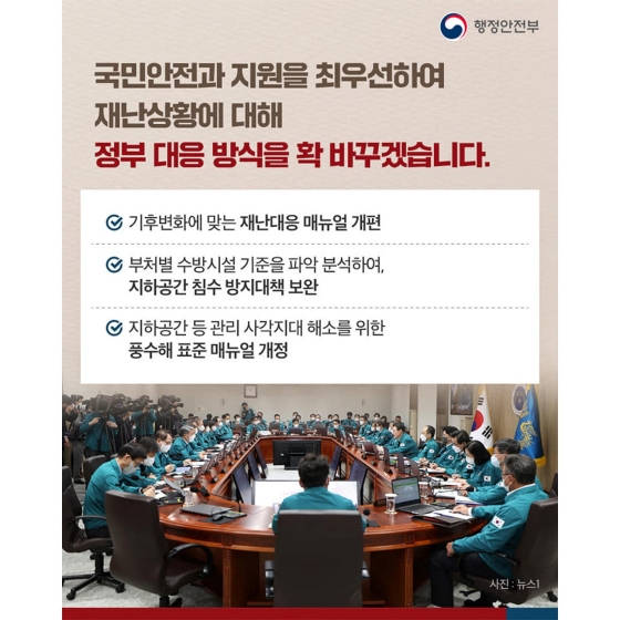 태풍 ‘힌남노’로 피해를 입은 국민 여러분의 완전한 일상 회복과 추석나기를 위해 최선을 다해 지원하겠습니다.