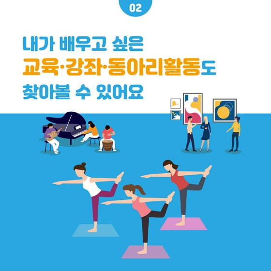 슬기로운 여가생활, 공유누리와 함께해요!