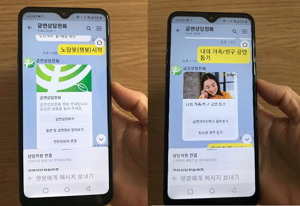 카카오톡 금연상담 챗봇 '노담봇'