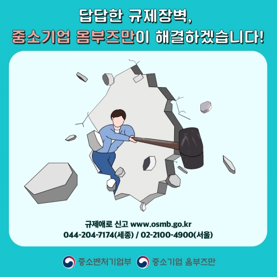 [옴부즈만 규제망치] 반려동물 장례, 이제 ‘친환경’ 수분해장 가능