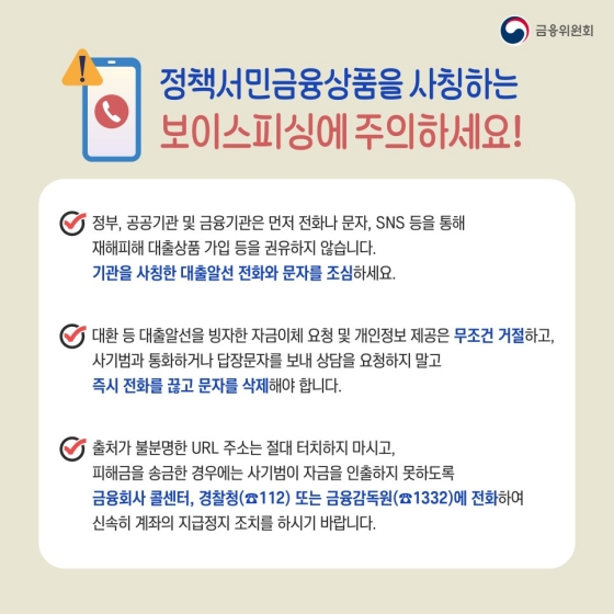 자영업자·소상공인의 일상 회복을 돕는 맞춤형 종합 금융 지원 안내