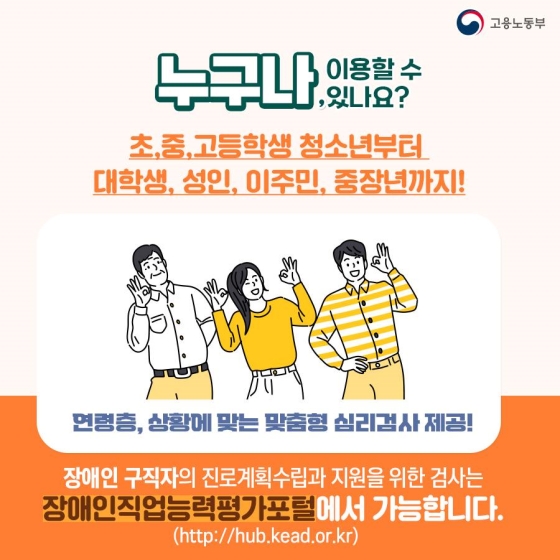 나와 적합한 진로분야를 찾고 싶다면? - 직업 심리검사