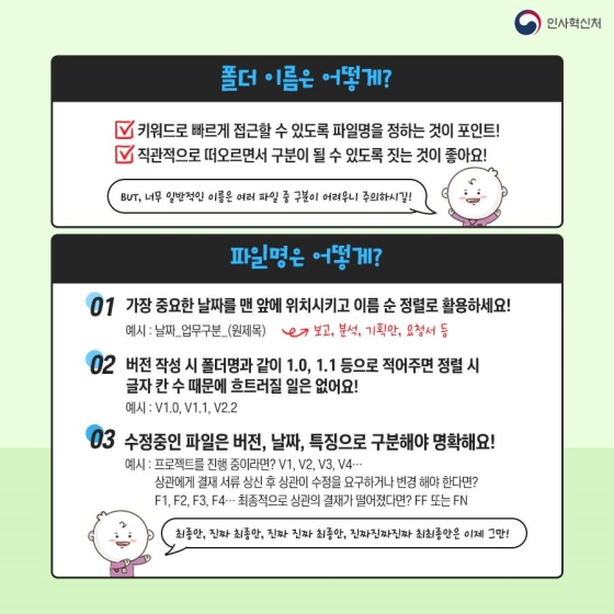 폴더 정리할 때 알아두면 좋은 꿀팁!