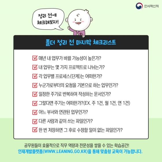 폴더 정리할 때 알아두면 좋은 꿀팁!