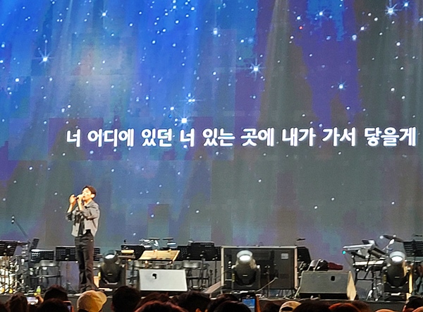 드라마 OST 콘서트가 열려 화면에는 명대사와 배경화면이 흘렀다.