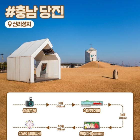 가을 해안 드라이브 추천코스 - 충청도편 -