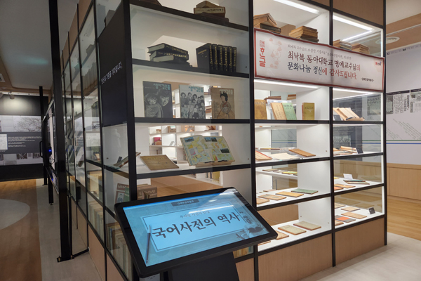 김해한글박물관 전시실에는 '보이는 수장고'로 전시돼 있어 7000여점의 한글자료들을 눈으로 관람할 수 있다는 점이 특징이다.