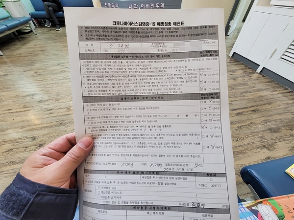 오미크론 변이 대응 '2가 백신' 접종