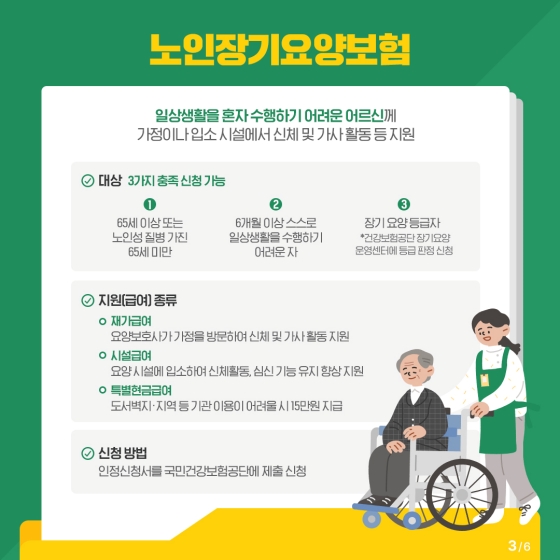 알면 반드시 도움이 되는 ’22년 어르신 지원 정책