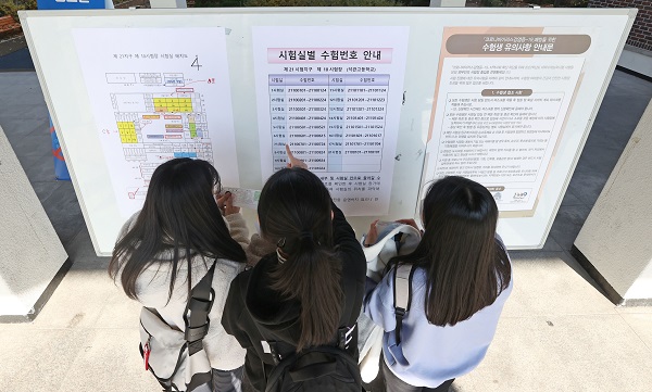 수능 시험장 확인하는 수험생들. (사진=저작권자(c) 연합뉴스, 무단 전재-재배포 금지)