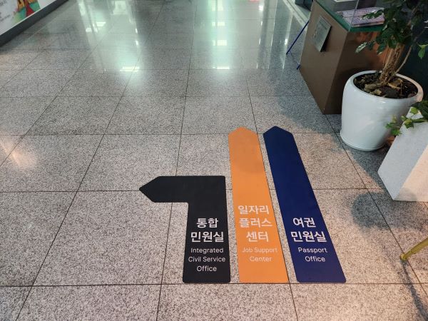 성북구청 2층 바닥에서 색깔 유도선으로 표시된 길안내를 볼 수 있다.