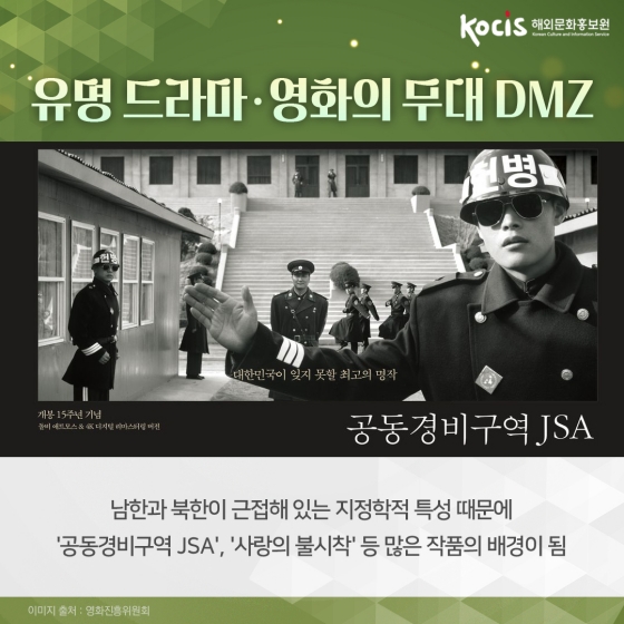 “세계에서 가장 비밀스러운 곳” 외신도 강력 추천한 여행지 DMZ