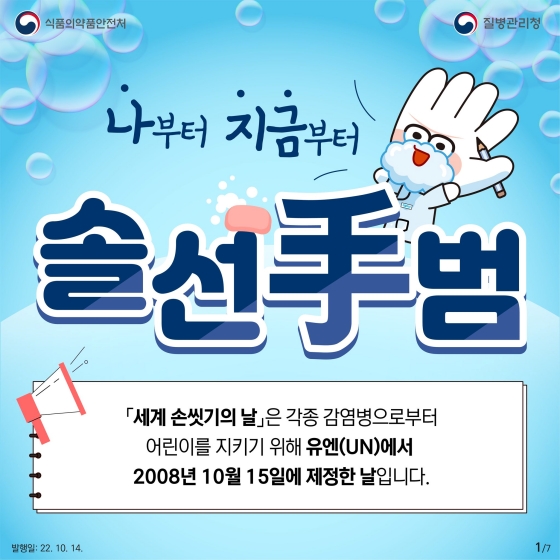 나부터 지금부터 솔선手범!