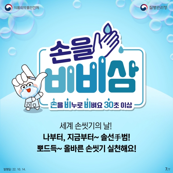 나부터 지금부터 솔선手범!