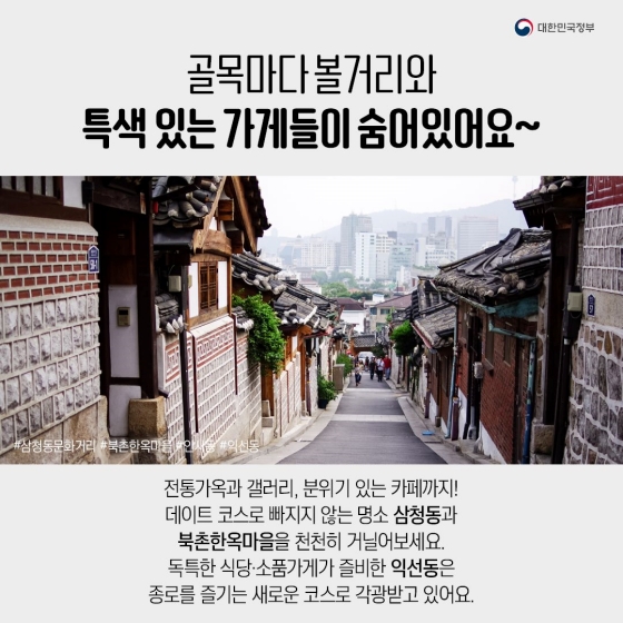 서울 가볼 만한 곳 찾는다면 바로 여기!