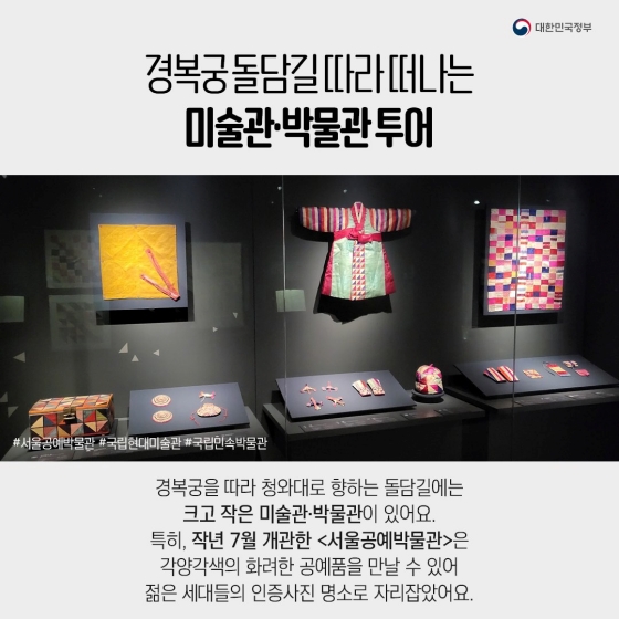 서울 가볼 만한 곳 찾는다면 바로 여기! 하단내용 참조