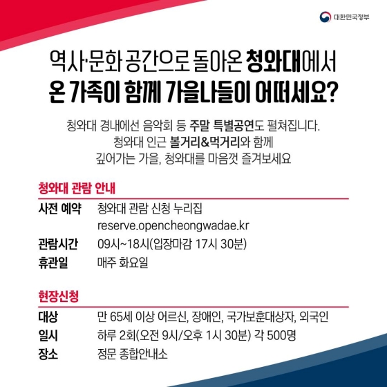 서울 가볼 만한 곳 찾는다면 바로 여기!
