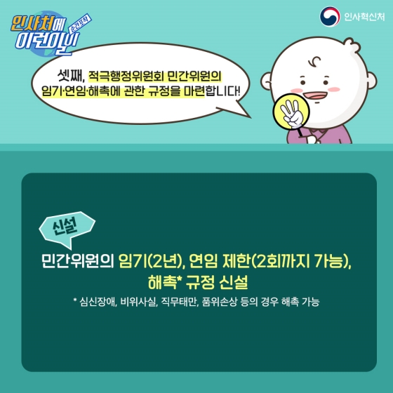 이제 퇴직 공무원도 적극행정 공무원 소송 지원 대상에 포함된다고?