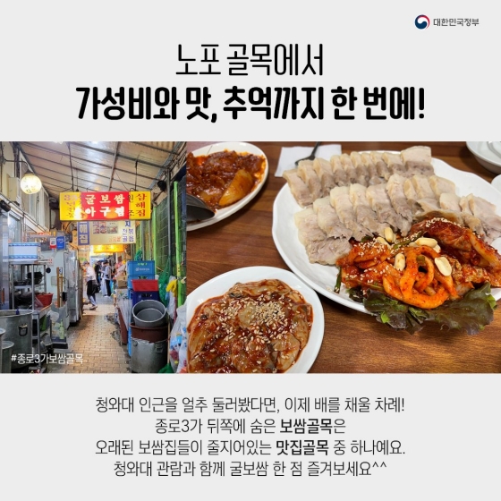 서울 가볼 만한 곳 찾는다면 바로 여기!