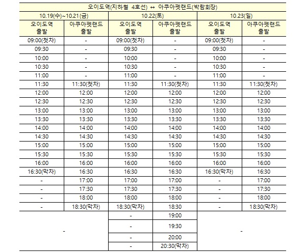 시간표.