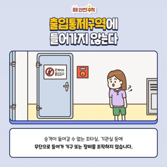 배 탈 때 이것만은 꼭! 유람선 탑승 시 안전수칙