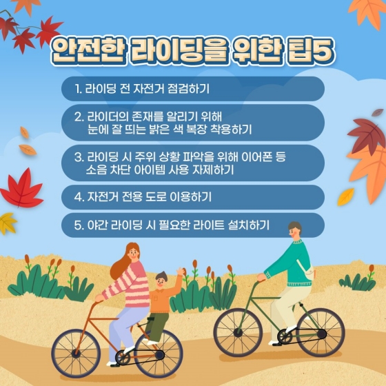 [특허로운 취미생활] 자전거 라이딩, 더 편리하게 즐기려면?