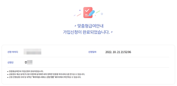 이번 기회에 꼭 가입하기 바란다.(출처=복지로 누리집)